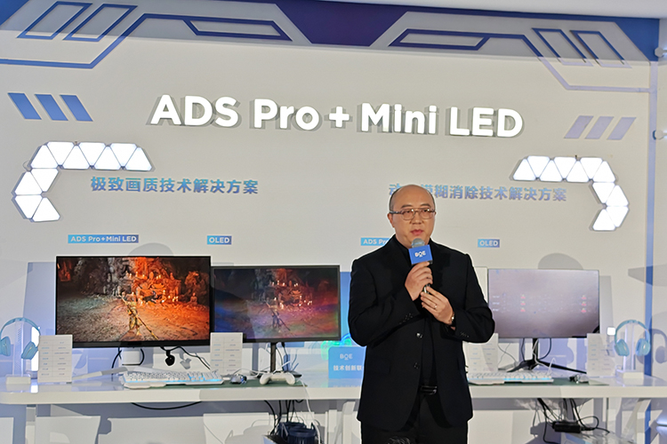 京东方详解ADS Pro多领域技术优势 展现中国屏幕强大竞争力-第5张图片-科技快讯