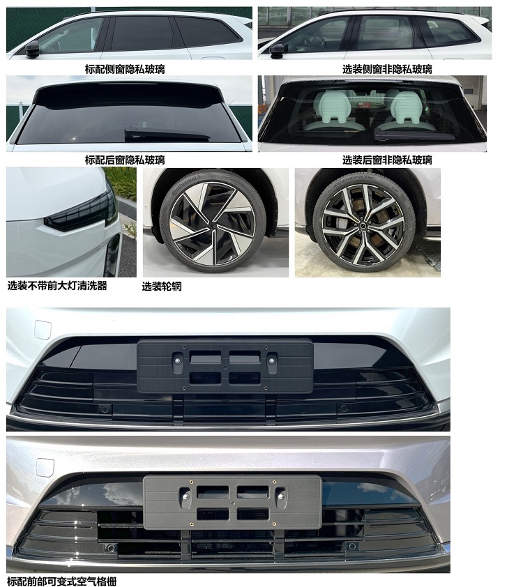 公开亮相至今近2年，沃尔沃EX90申报图终于曝光-第4张图片-科技快讯