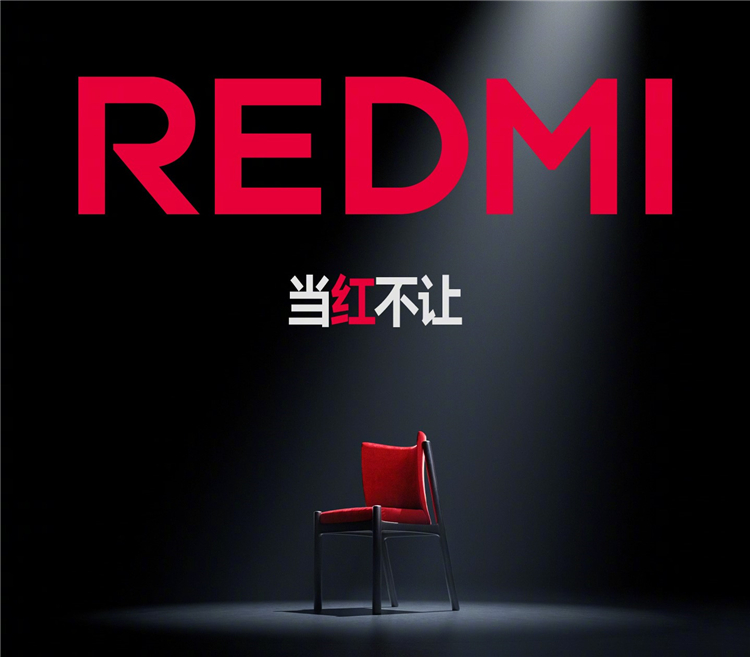 字母全部大写！Redmi变成REDMI，这次不用花200万-第1张图片-科技快讯