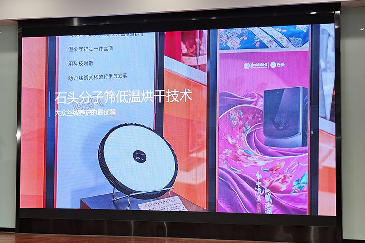 石头科技开启跨界技术合作 用创新分子筛来呵护丝绸工艺品 -第7张图片-科技快讯
