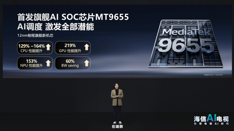海信发布E7N等数款智能电视：用AI让音画表现更出色-第4张图片-科技快讯