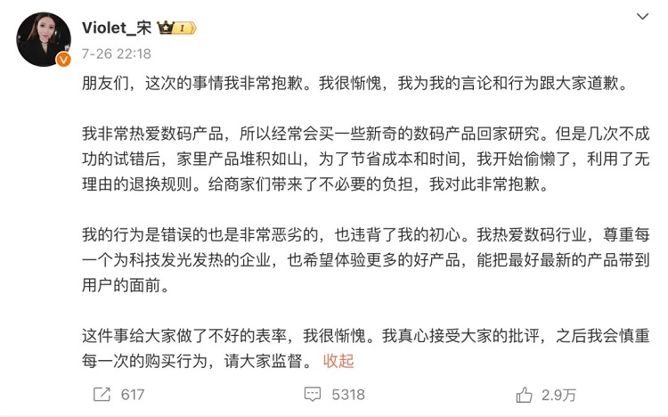 车圈女神宋紫薇，已从理想汽车离职！-第5张图片-科技快讯