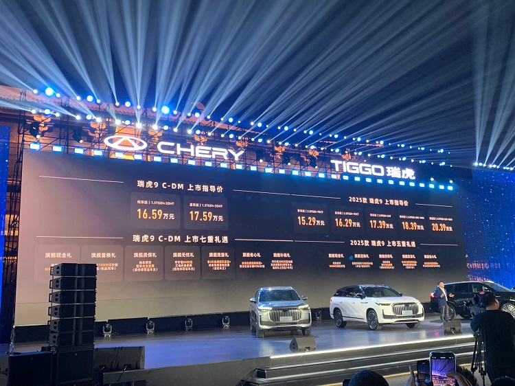 售价15.29万起，对标宝马X5？奇瑞瑞虎9正式上市-第2张图片-科技快讯