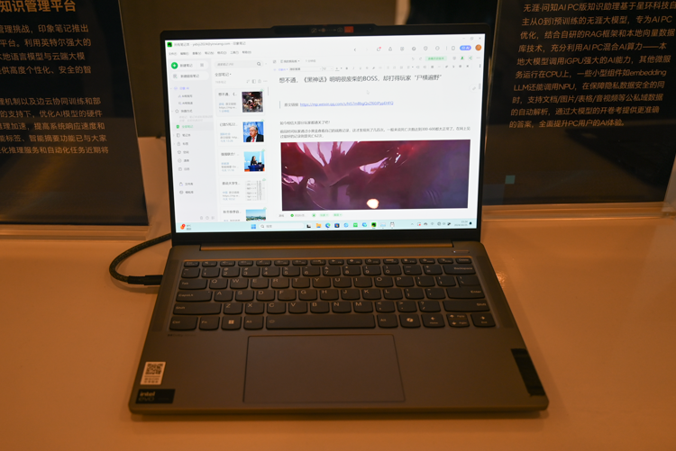 AI PC大菜来了：英特尔发布数十款酷睿Ultra 200系处理器终端-第2张图片-科技快讯