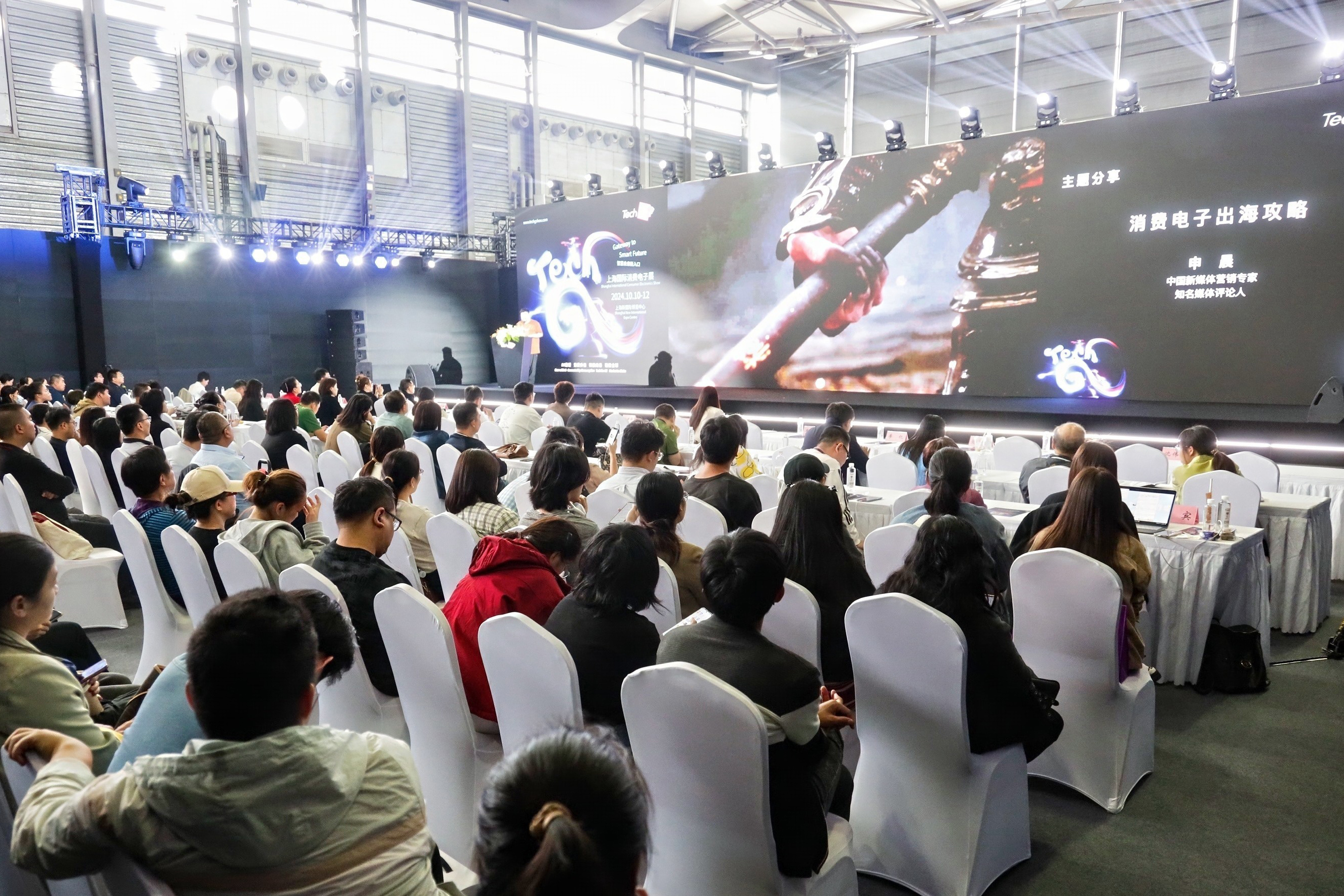 2024上海国际消费电子展回顾：智慧未来，科技引领经济发展新篇章-第11张图片-科技快讯