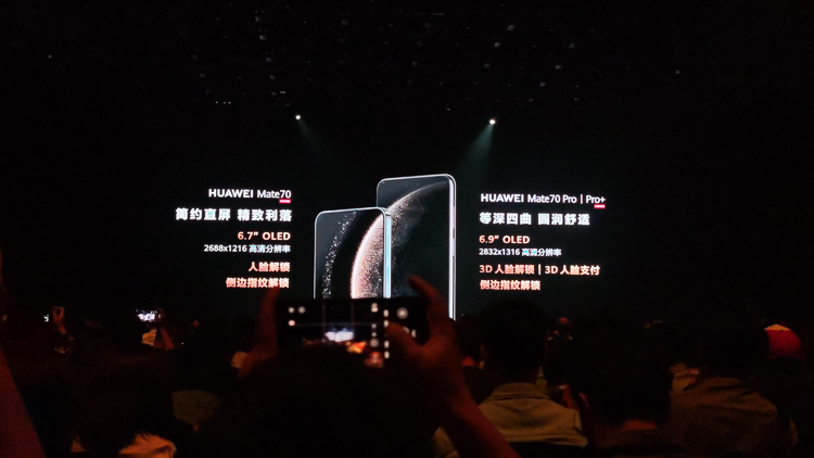 一表两机三车，华为Mate 70系列发布会诠释了什么叫作高端-第3张图片-科技快讯