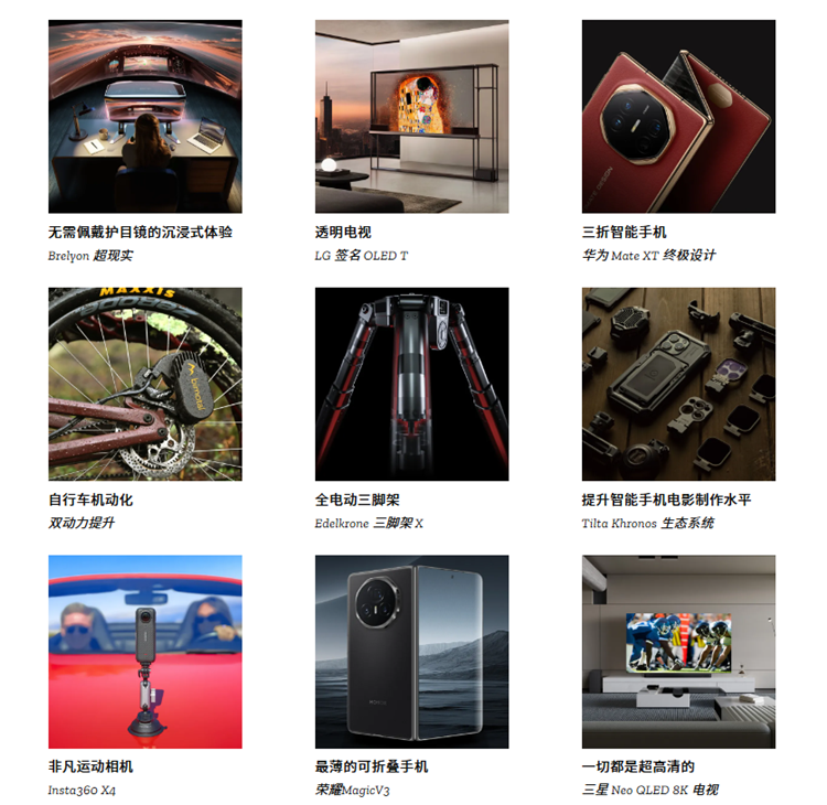 《时代周刊》公布2024年度更具创新消费电子产品奖，华为与荣耀上榜-第4张图片-科技快讯