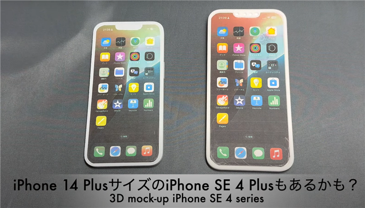 新款iPhone SE模型曝光，搭载A18芯片，后置单摄明年发布-第4张图片-科技快讯