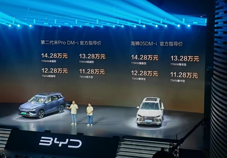 搭载DM 5.0混动系统，售价11.28万起！新款比亚迪宋Pro DM-i正式上市-第1张图片-科技快讯
