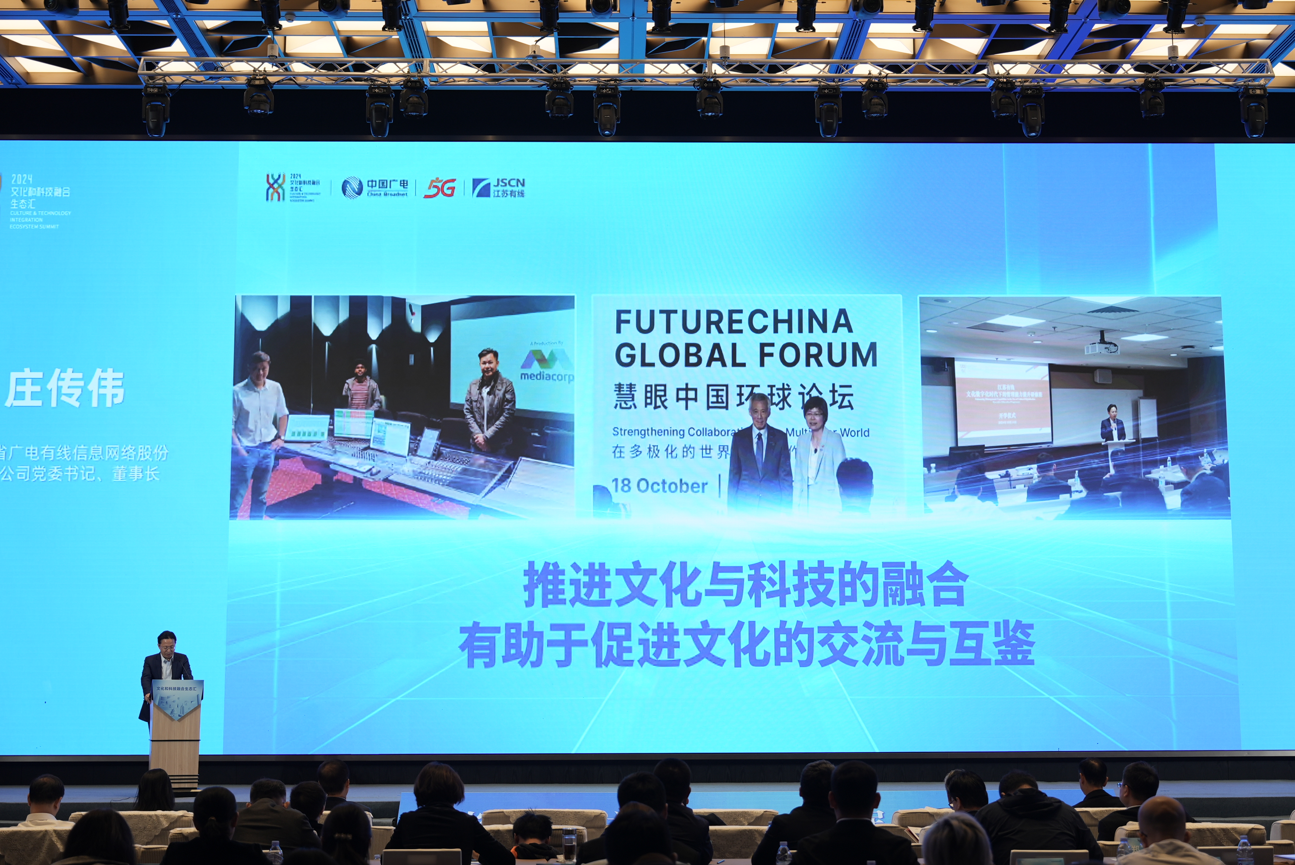 2024文化和科技融合生态汇：探索多维创新，共绘未来新图景-第7张图片-科技快讯