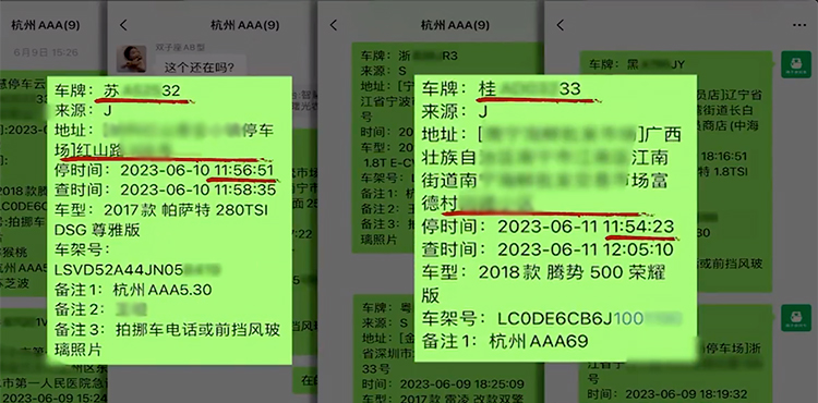 停个车就能泄露个人隐私？！我们竟然花钱把隐私送了出去&hellip;&hellip;-第1张图片-科技快讯