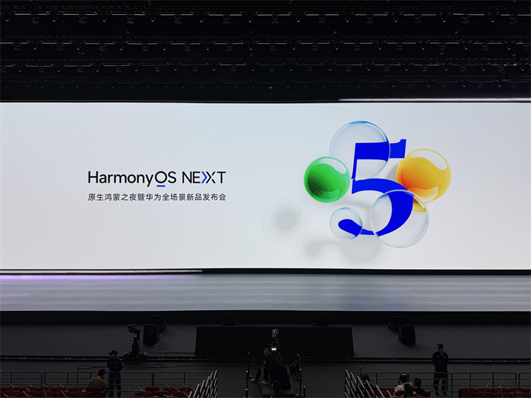 华为HarmonyOS NEXT与nova 13系列同台亮相，软硬件齐头并进-第1张图片-科技快讯