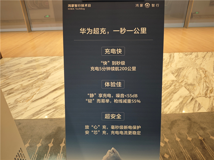 一秒一公里！华为自动充电机器人亮相：600kW功率，适配众多车型-第3张图片-科技快讯