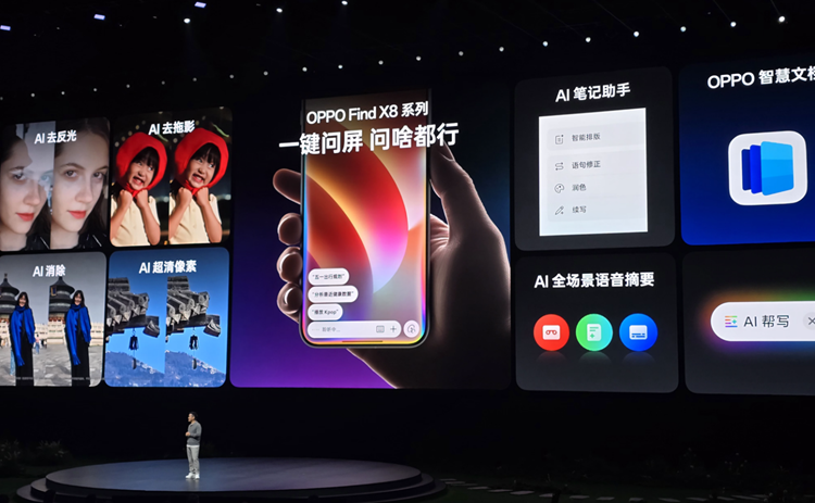 OPPO Find X8系列发布，倒置潜望长焦和一键抓拍，有点意思-第12张图片-科技快讯