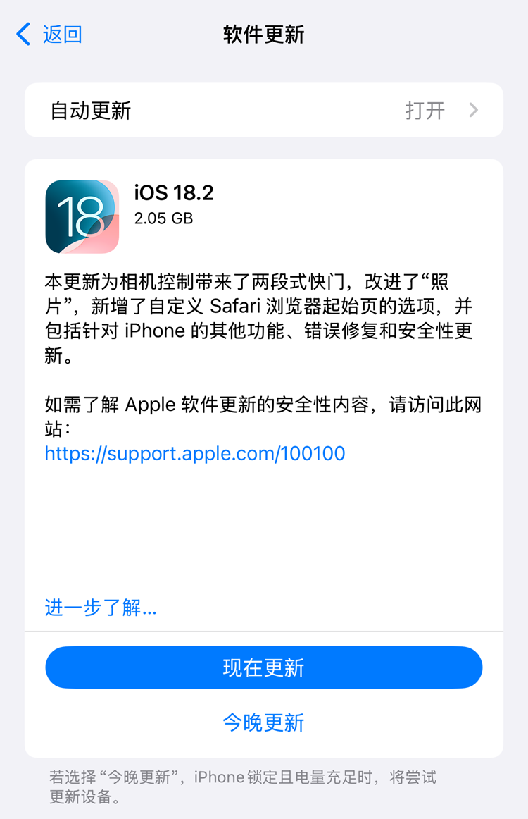 ChatGPT全球宕机冲上热搜，或与iOS 18.2 正式版推送有关-第2张图片-科技快讯