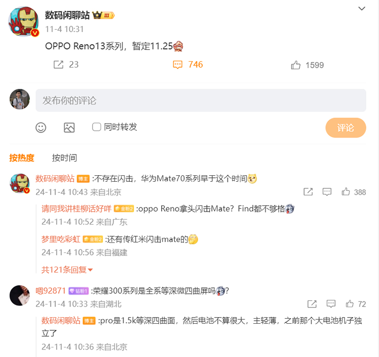 OPPO Reno 13 Pro或首发天玑8350处理器，有望本月内亮相-第3张图片-科技快讯