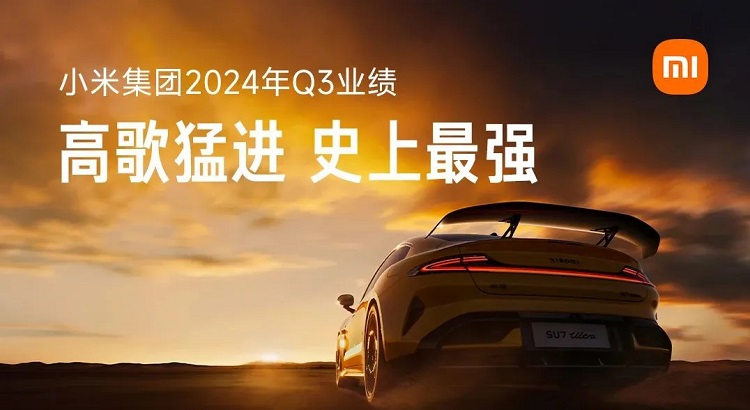 收入近千亿，毛利率高达17.1%！小米第三季度财报披露-第2张图片-科技快讯
