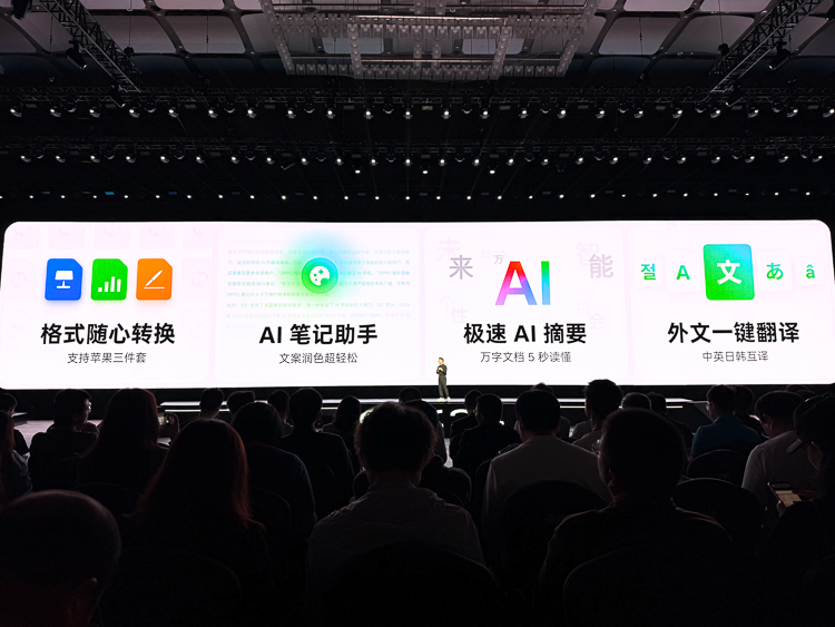 ColorOS 15发布：互传兼容iPhone，一键唤起AI，Find X8与一加13首发-第4张图片-科技快讯