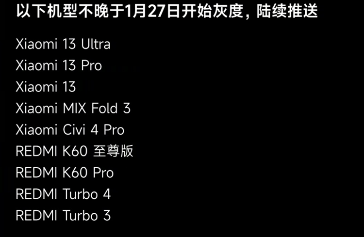 小米澎湃OS2迎来首次更新，超级小爱要来了，升级机型已公布！-第6张图片-科技快讯