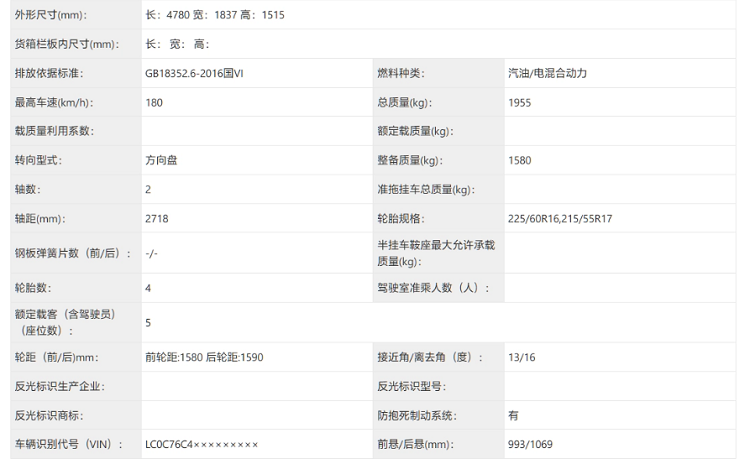 又一款10万元以内家用轿车！比亚迪海豹05DM-i申报，第五代混动技术-第3张图片-科技快讯