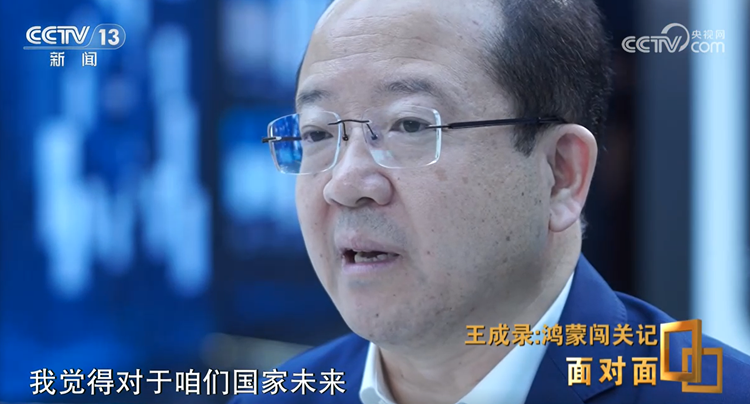 “鸿蒙之父”王成录回应为何离开华为：让更多设备加入鸿蒙生态！-第4张图片-科技快讯