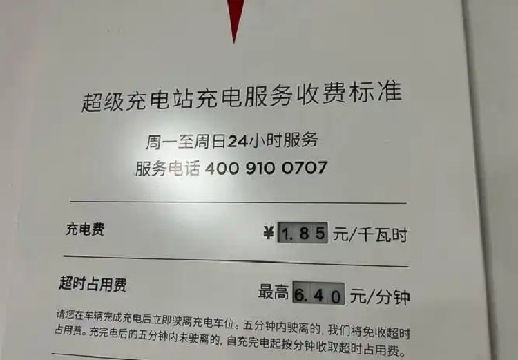 理想快充，也要收超时占位费？2元一分钟，封顶200-第1张图片-科技快讯