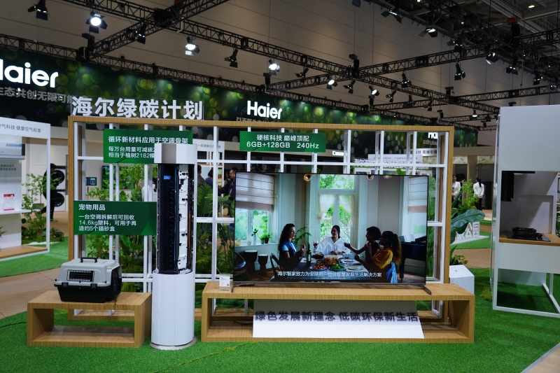 2024电博会｜科技引领未来生活：海尔智家展区亮点纷呈-第2张图片-科技快讯