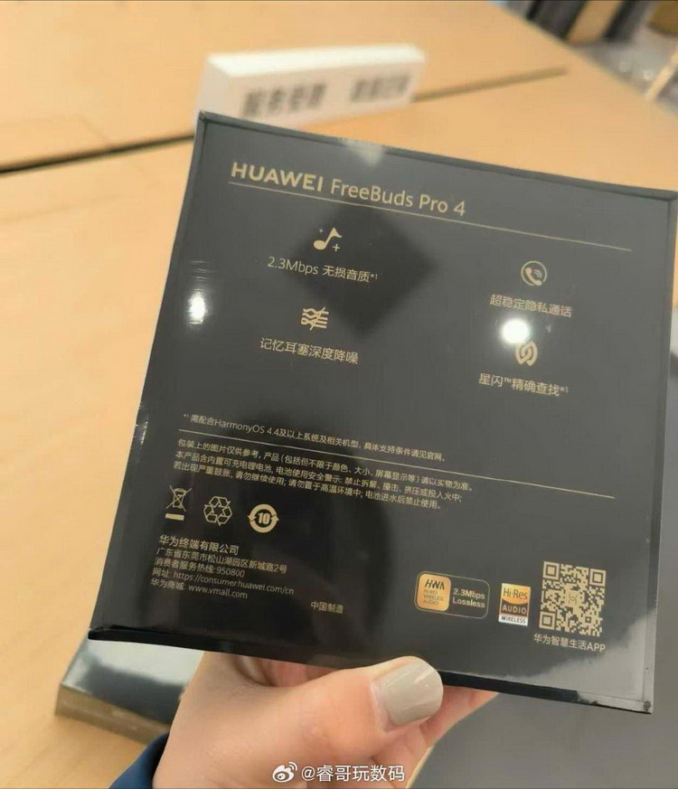 耳机也纯血鸿蒙 华为宣布FreeBuds Pro 4与Mate70同步发布-第2张图片-科技快讯