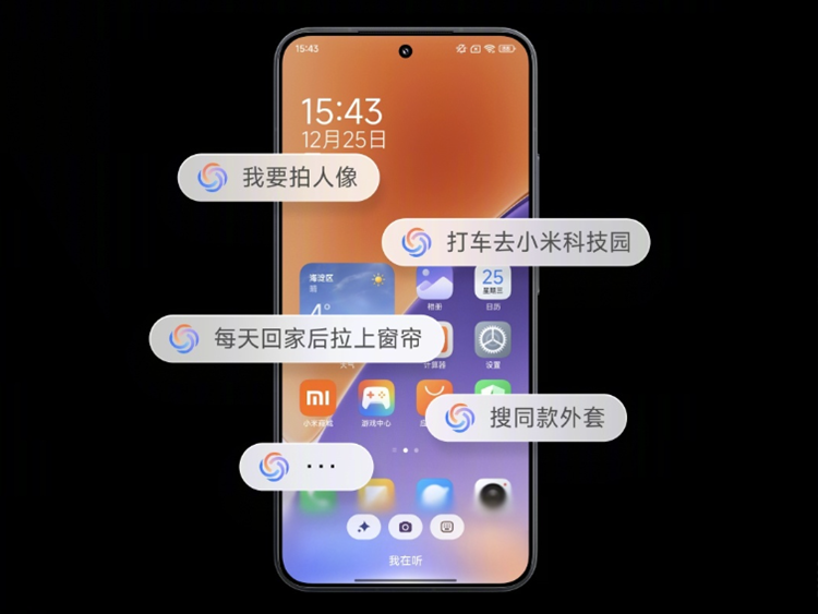 小米澎湃OS2迎来首次更新，超级小爱要来了，升级机型已公布！-第2张图片-科技快讯