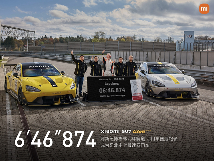 小米SU7 Ultra原型车纽北圈速公布：6分46秒874，刷新四门车纪录！-第2张图片-科技快讯