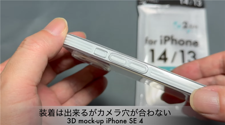 新款iPhone SE模型曝光，搭载A18芯片，后置单摄明年发布-第2张图片-科技快讯