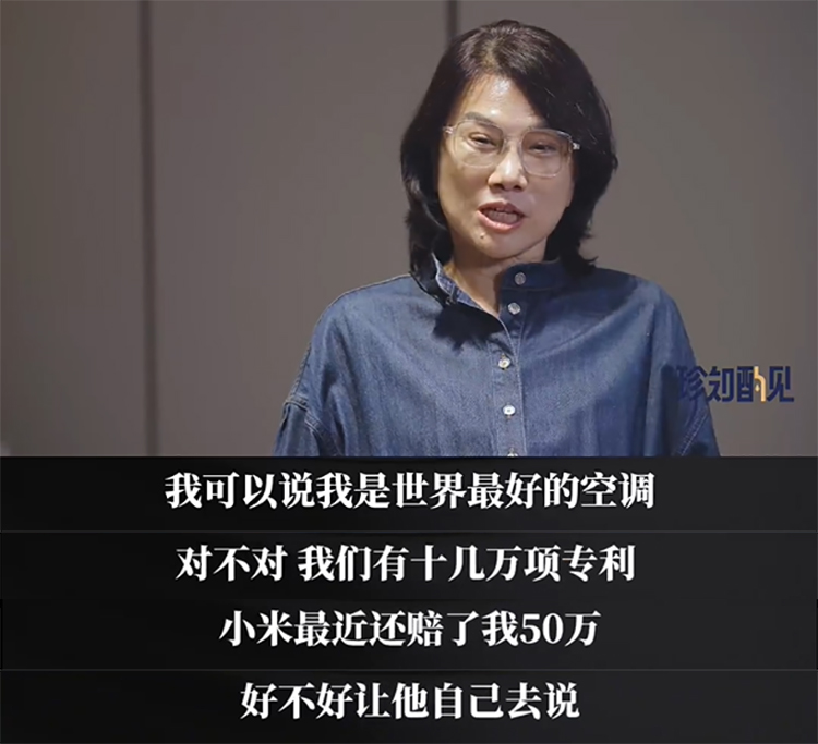 董明珠称小米专利侵权赔了50万，小米：无中生有-第1张图片-科技快讯