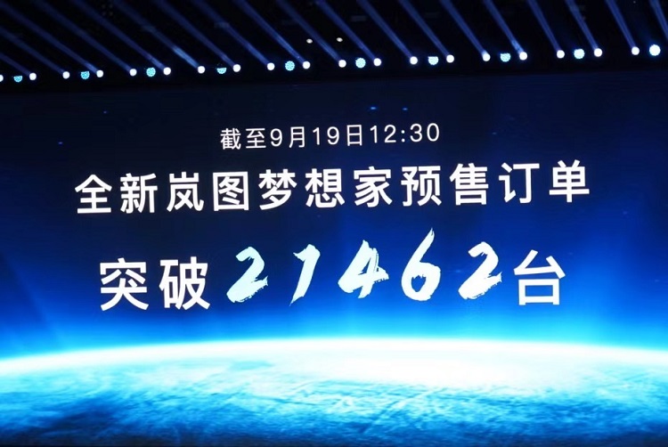 32.99万起，全系四驱！全新岚图梦想家正式上市-第1张图片-科技快讯