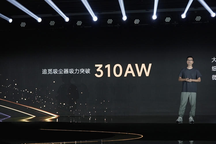 追觅举办2024年全系新品发布会：重磅旗舰产品引领行业潮流-第4张图片-科技快讯