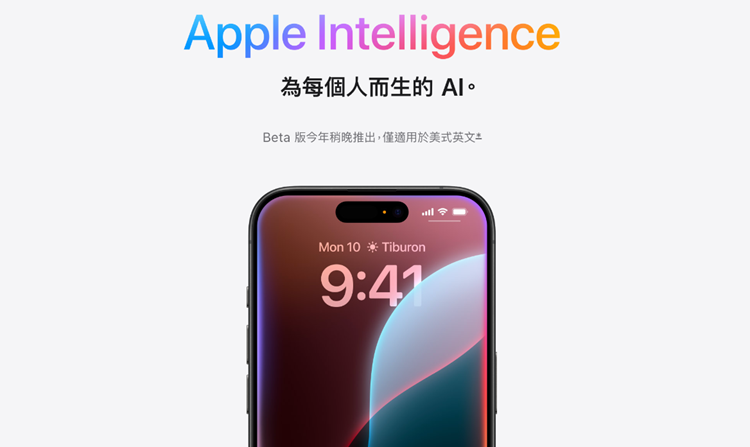 iPhone 16更大卖点苹果AI国内不能用？库克的正式回复来了！-第4张图片-科技快讯