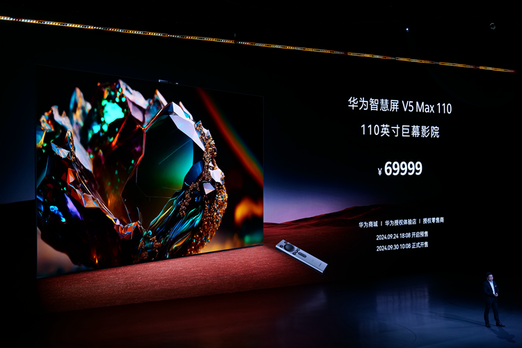 没有华为Mate70！但是华为秋季发布会上的电视、汽车杀疯了！-第20张图片-科技快讯