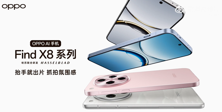 OPPO Find X8系列官宣10月24日发布，窄边直屏的影像旗舰要来了！   -第5张图片-科技快讯
