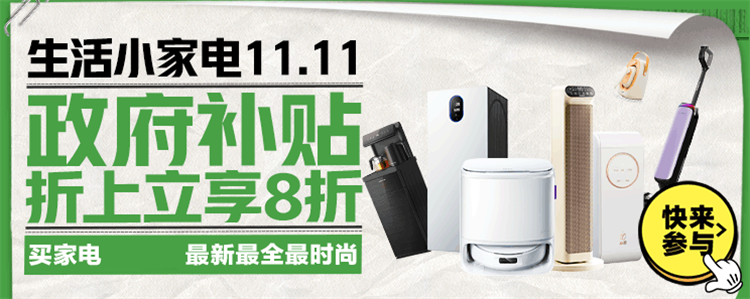双重福利已至，换新扫地机器人选石头P20 Pro还是G20S Ultra？-第1张图片-科技快讯