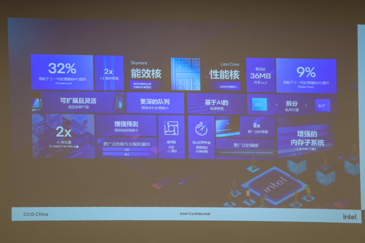 英特尔新修复补丁解决酷睿200S五大问题：精细化超频带来性能飞速提升-第1张图片-科技快讯