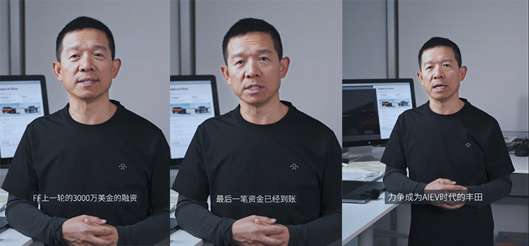 不服不行，贾跃亭宣布FF融资3000万美元已到账，力争成为新丰田-第1张图片-科技快讯