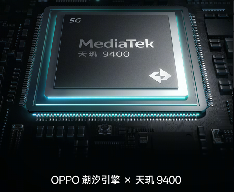 联发科天玑9400发布，vivo X200系列宣布首发，OPPO紧随其后-第3张图片-科技快讯