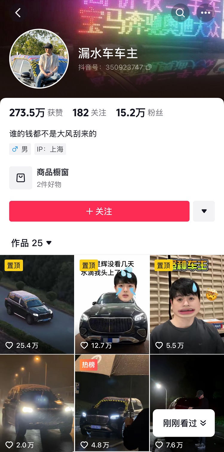同时拥有迈巴赫和自卑？GLS迈巴赫车主因漏水成网红-第3张图片-科技快讯