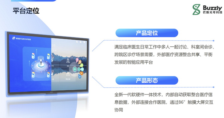 AI赋能、专业化深挖 Newline引领当下视频会议趋势-第11张图片-科技快讯
