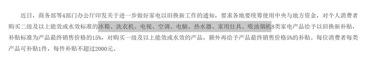 以旧换新如何买才划算，技术领先的TCL Mini LED是首选-第2张图片-科技快讯