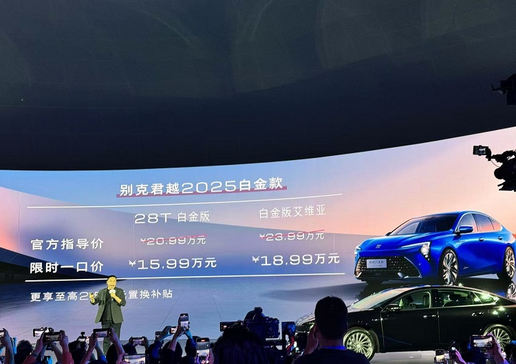 B级车价格，C级车产品力？2025款新君越上市，不到16万？-第1张图片-科技快讯
