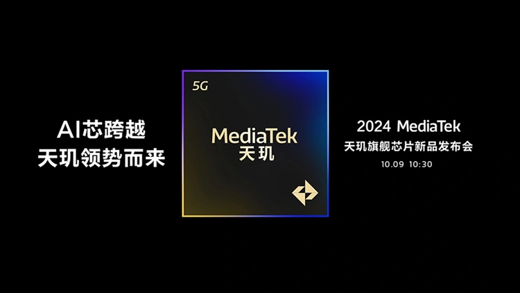 联发科官宣10月9日举办天玑新品发布会：AI强力加持，图形性能爆炸-第1张图片-科技快讯