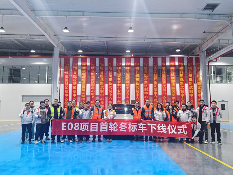豪华MPV车型再加一，奇瑞星途星纪元E08首轮冬标车下线-第1张图片-科技快讯