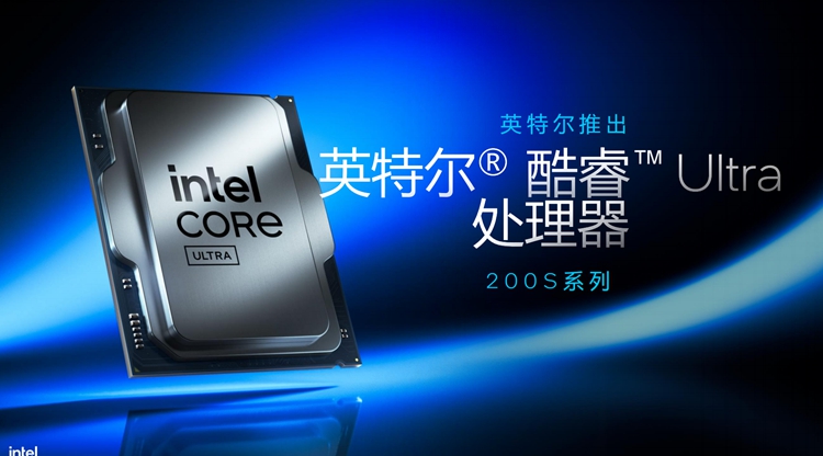 提供出色综合性能表现：英特尔发布酷睿Ultra 200S系列处理器-第1张图片-科技快讯