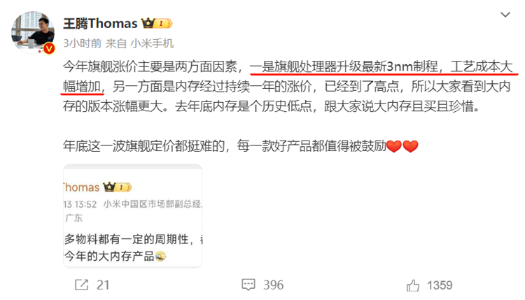 高通赚翻了！骁龙8 Gen4预计出货量同比增长50%，平均售价接近1300元-第1张图片-科技快讯