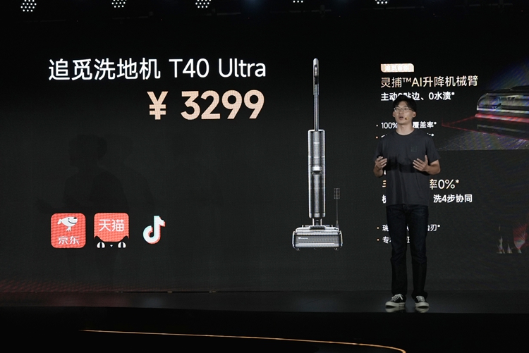 追觅举办2024年全系新品发布会：重磅旗舰产品引领行业潮流-第8张图片-科技快讯